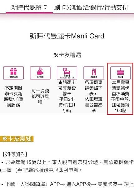 [2025]五月生日快樂之生日優惠