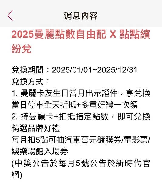 [2025]五月生日快樂之生日優惠