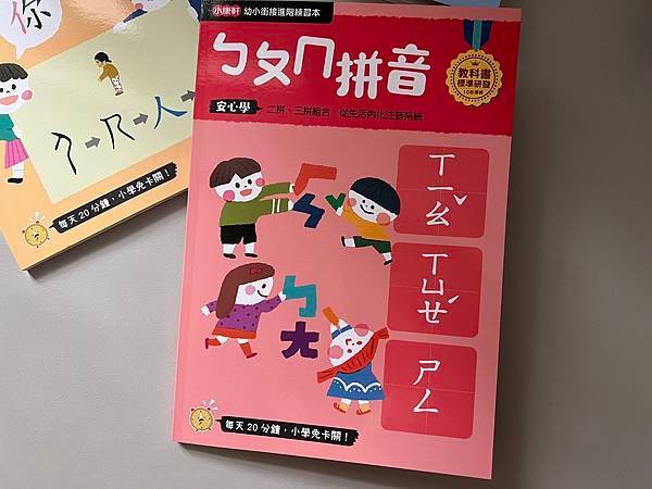 【團購】小康軒桌遊/教具，0-8歲玩中學推薦，在家學習輕鬆幼