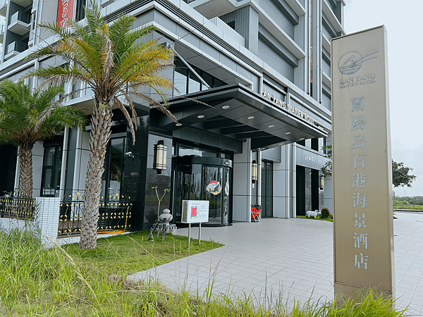 【飯店團購】蘭陽烏石港海景酒店！遙望龜山島最美海景、舒適牛奶