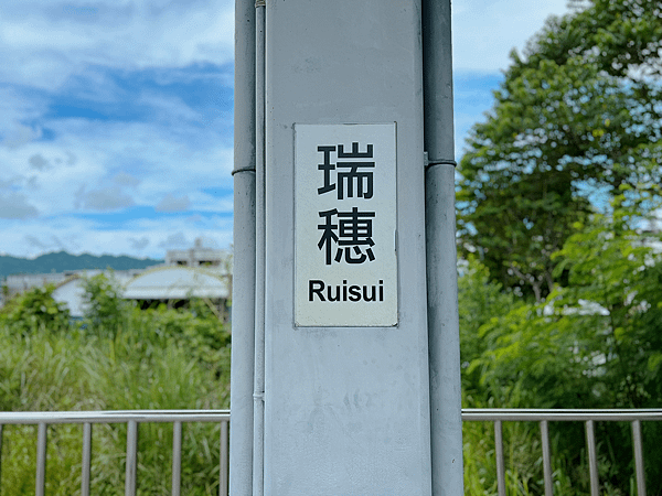 【親子】花蓮瑞穗天合兩萬坪超夢幻親子樂園！滑水道、水樂園、兒