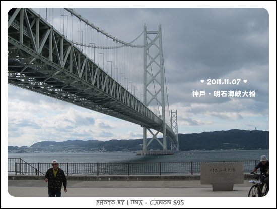 20111107-18明石海峽大橋.jpg