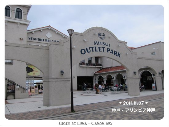 20111107-48三井outlet