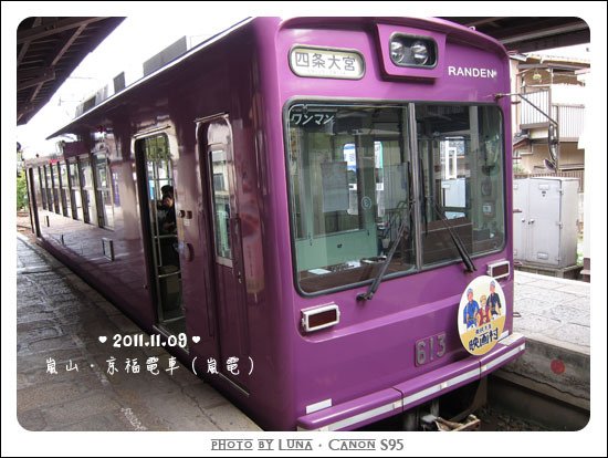 20111109-94京福電車.jpg