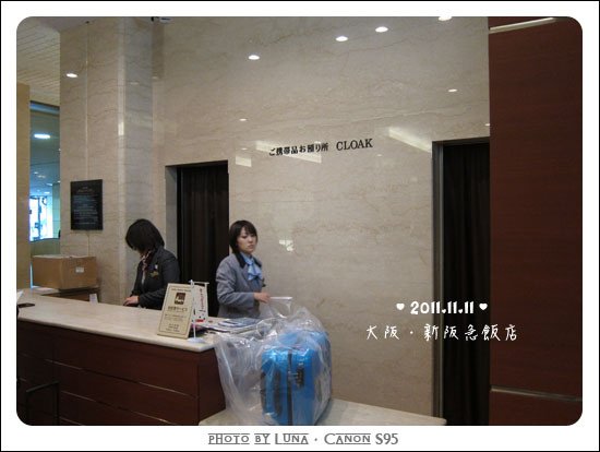 20111111-000新阪急飯店.jpg