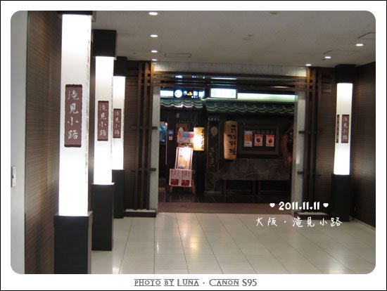 20111111-029滝見小路.jpg