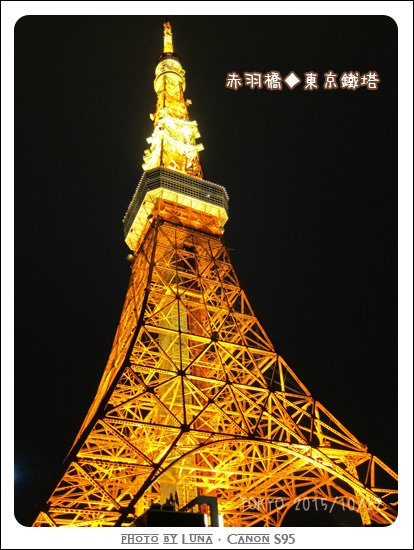 20151022-72東京鐵塔.jpg