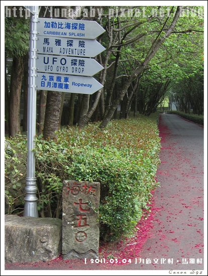 35九族文化村-馬雅村.jpg