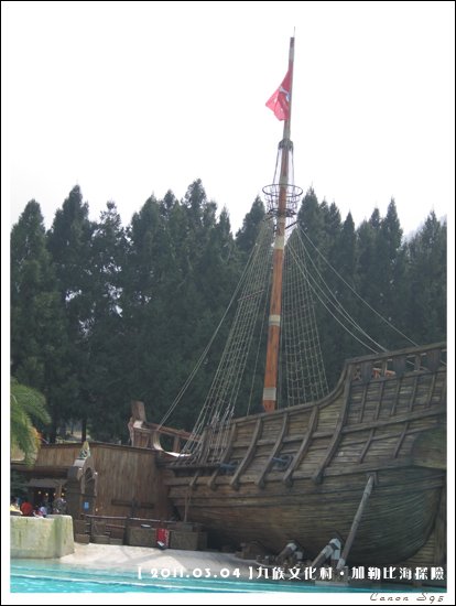 43九族文化村-加勒比海探險.jpg