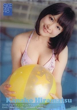 平松可奈子