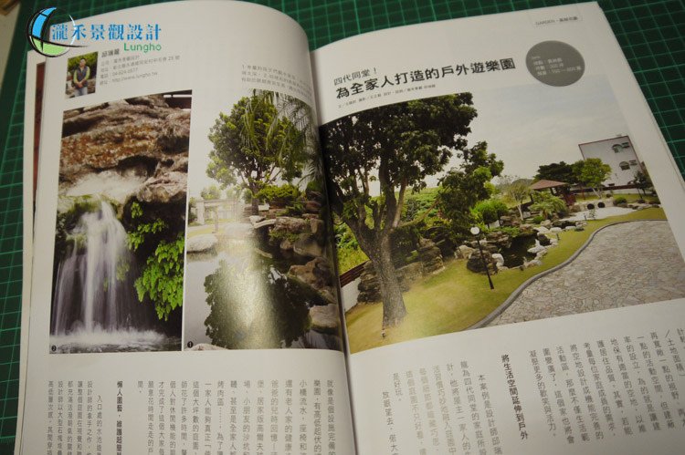 花草雜誌採訪1