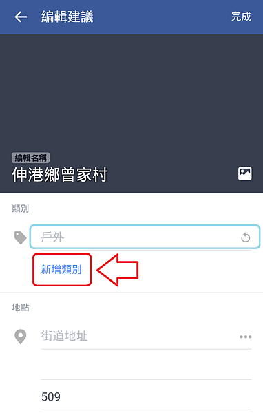 曾家村戶外範例-5.png