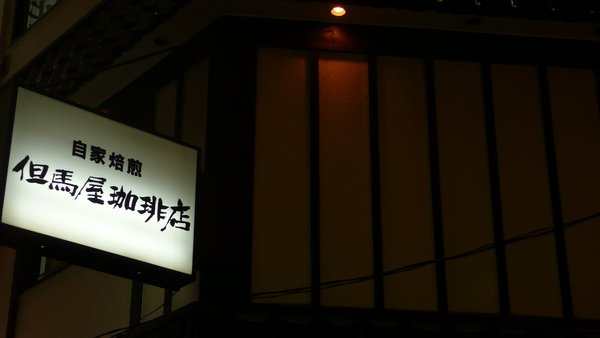 P1090499.JPG