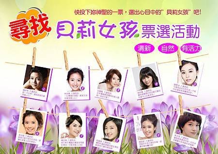 貝莉雅黛-天然女星-03