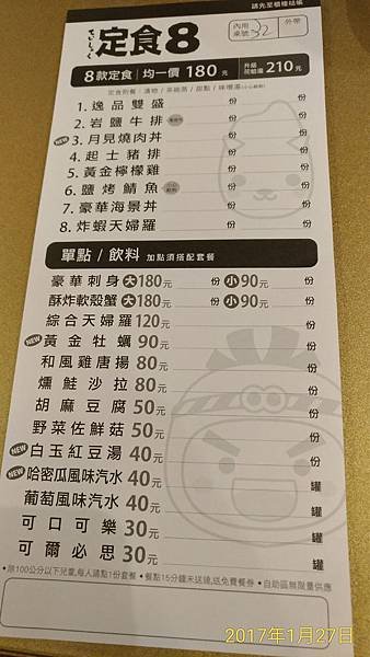 P_20170127_115151_vHDR_Auto_p