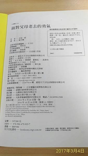 P_20170304_110418_vHDR_Auto_p