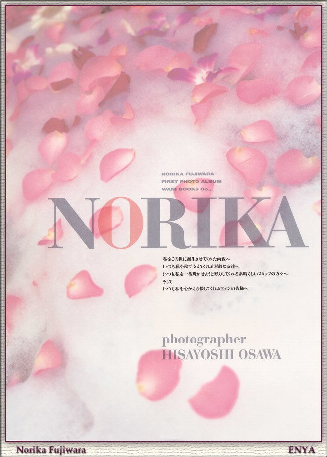 藤原紀香-NORIKA