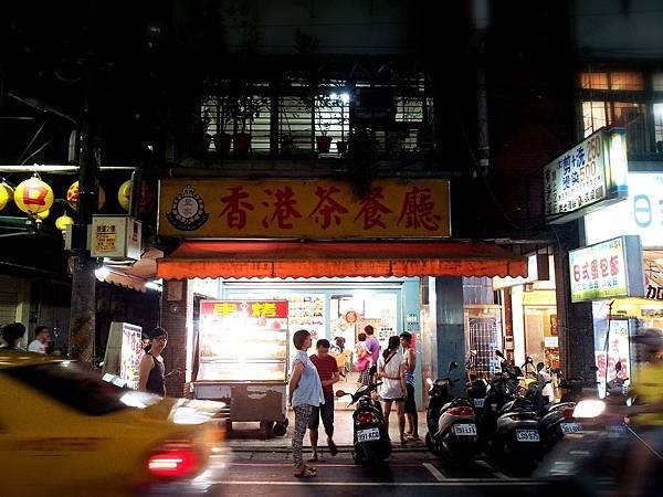 皇家香港茶餐廳