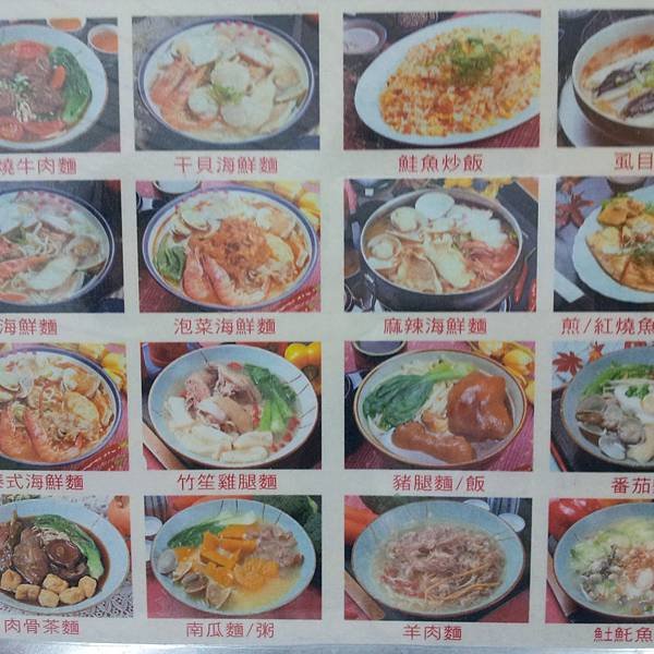 巧雅麵食館─樸實中的好味道