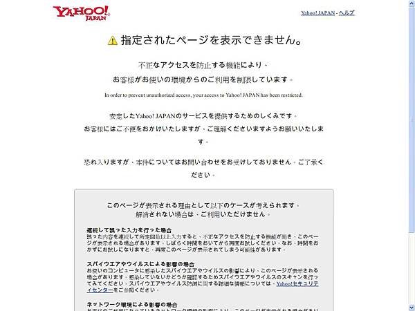 日本YAHOO-03.JPG