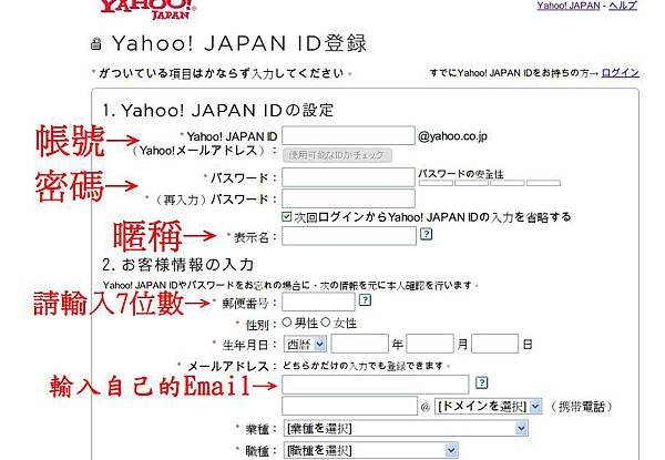 日本YAHOO-04.JPG