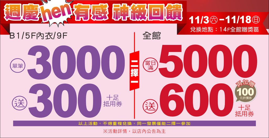 50滿千送百