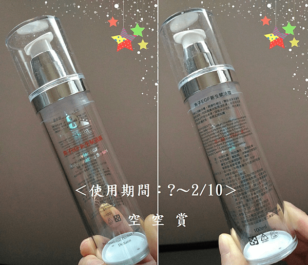 Dr.Satin ~ 魚子EGF新生賦活露２.png