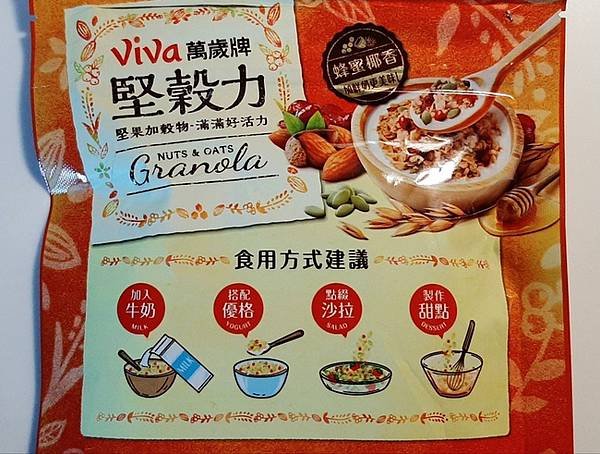 萬歲牌堅穀力 蜂蜜椰香 - 9.jpg