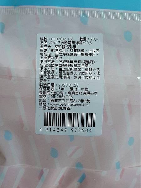 美華泰 海棉2.jpg