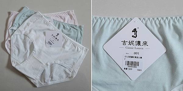 美華泰 內褲3合.jpg