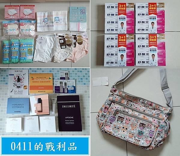 0411的戰利品 合照.jpg