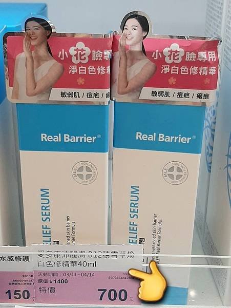 康是美 心動品.jpg
