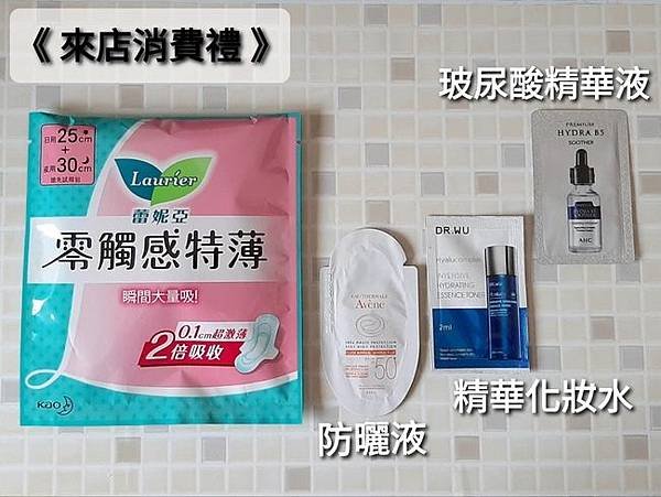 康是美 試用包.jpg