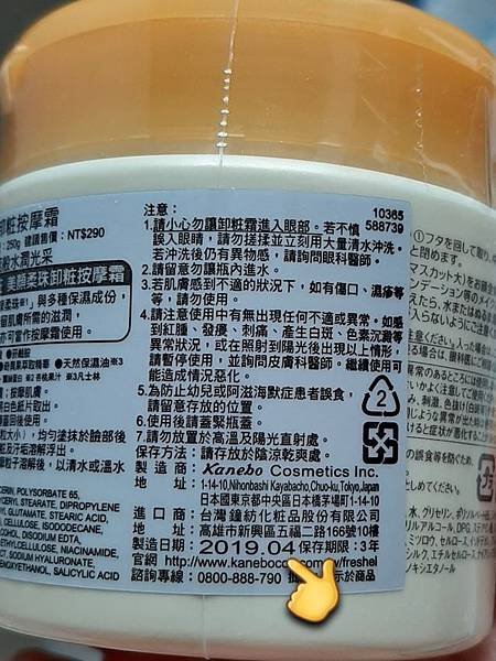 寶雅 卸妝霜4.jpg