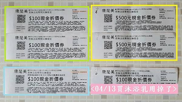 折價劵.jpg