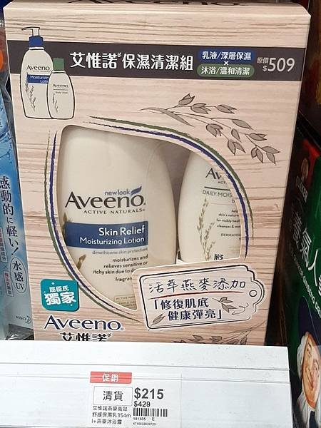 艾惟諾 組合.jpg
