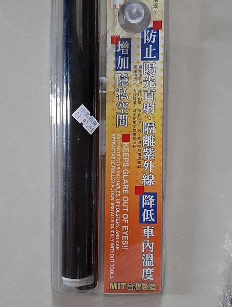 遮陽簾2.jpg