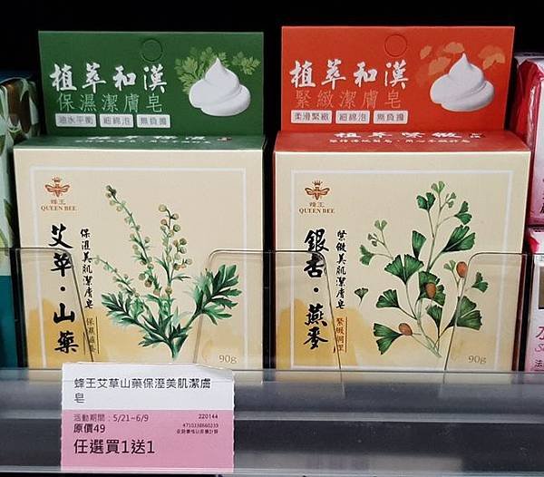 香皂3.jpg