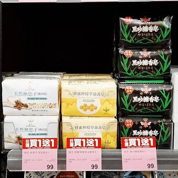 香皂4.jpg