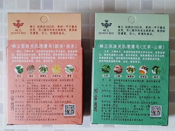 香皂2.jpg