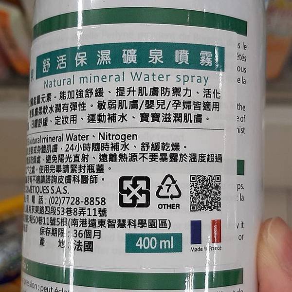 噴霧水2.jpg