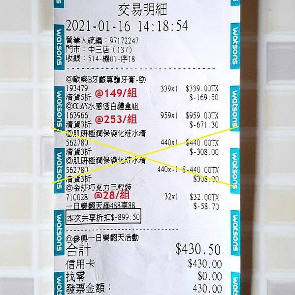 發票3-1.jpg