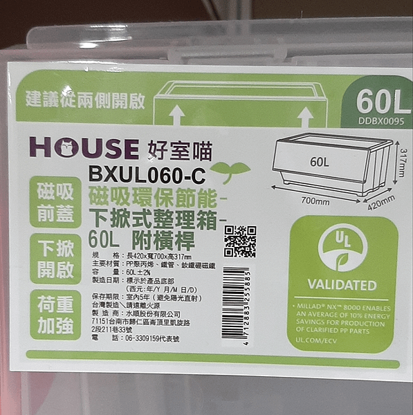 2021 - 0325的戰利品！（久違的家樂福採購記錄～）