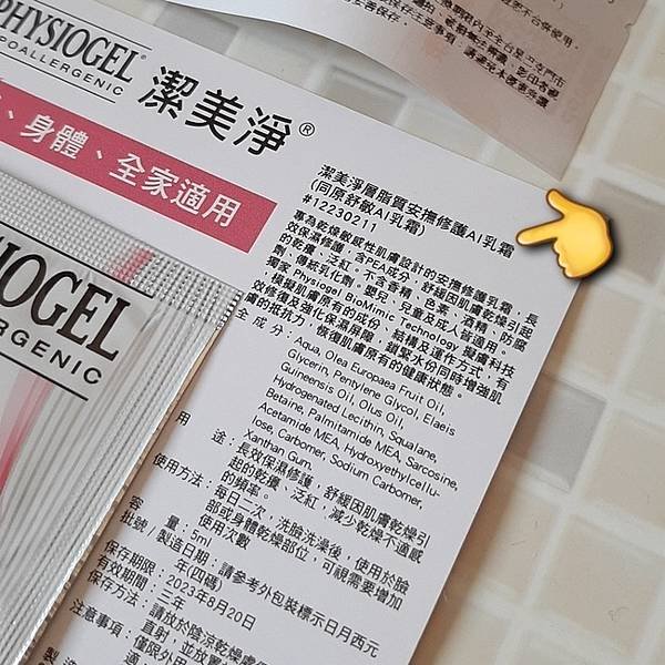 康是美4.jpg