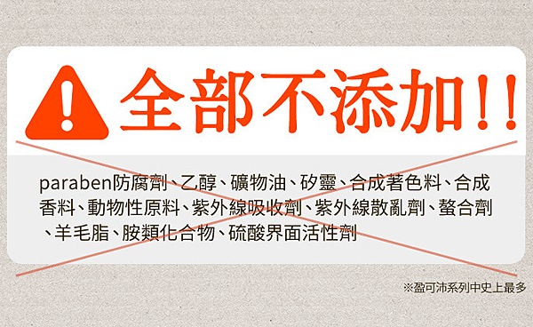 無添加.png