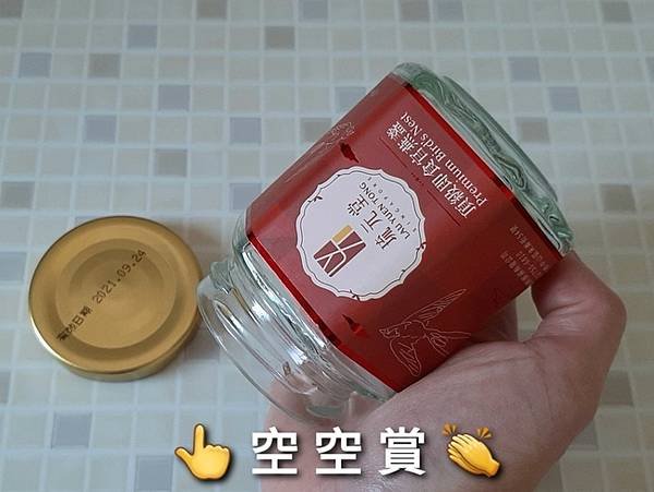 １３．燕窩.jpg