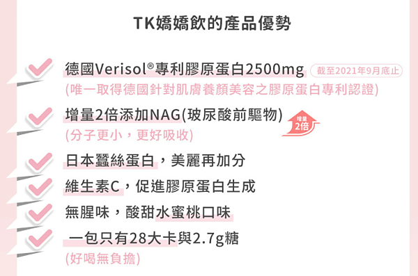 產品優勢.png