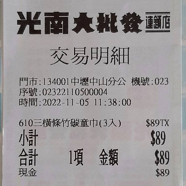 發票1.jpg