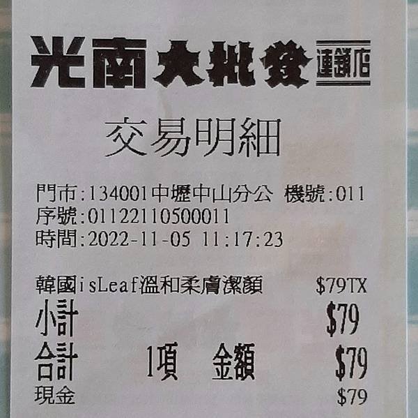 發票4.jpg