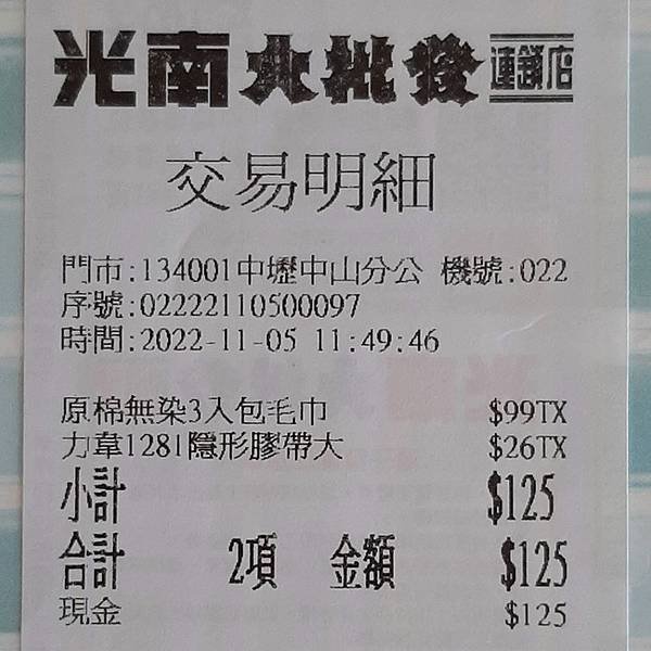 發票2.jpg
